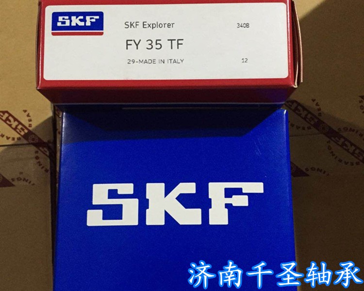 SKF  FY35TF軸承