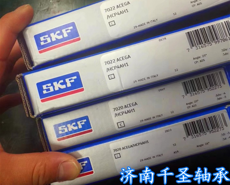 SKF 7022軸承