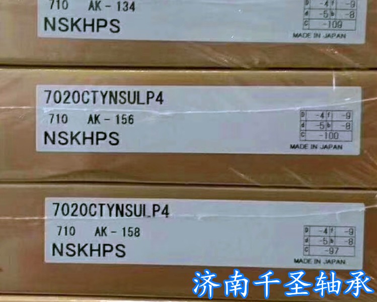 NSK 7020CTYNSULP4