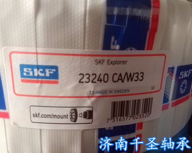 SKF 23240CA/W33軸承