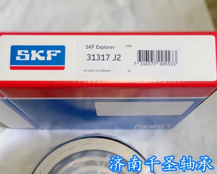 SKF 31317J2軸承