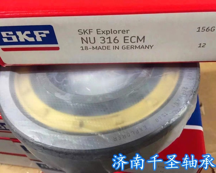 SKF NU316ECM軸承