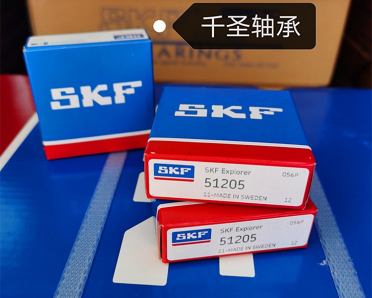 SKF  51205軸承