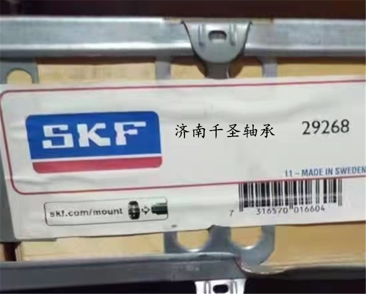 SKF 29268M軸承